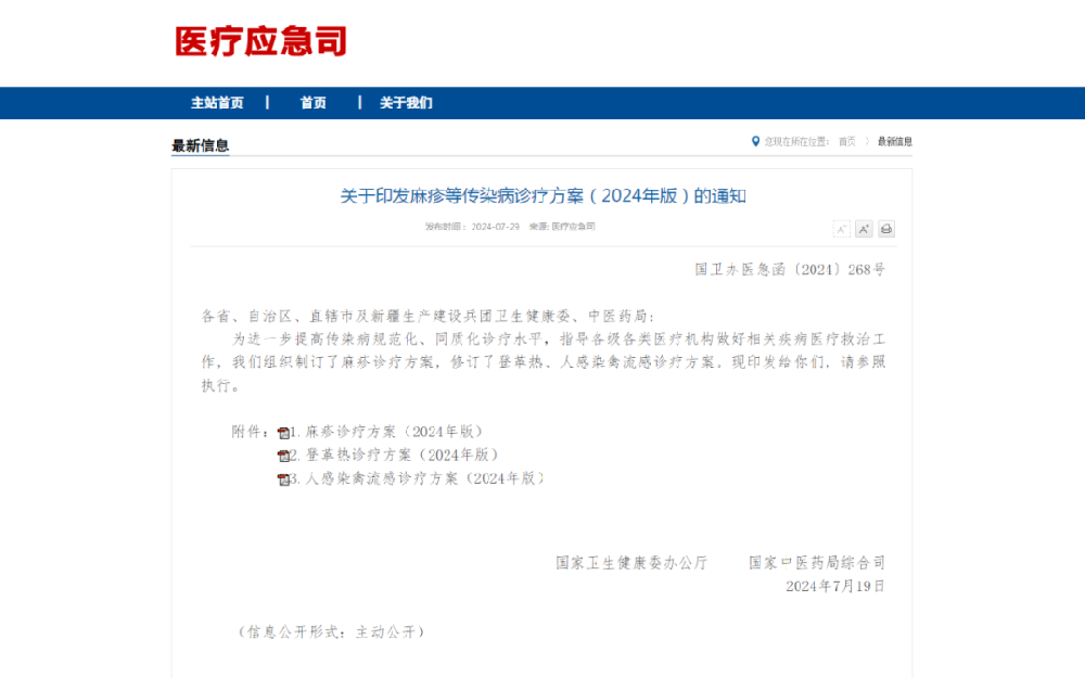 ίǸȡѬȾƼƻ Ϻ6731Ϸҩҵ̵עҺƼ