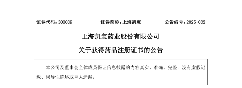 6731ϷҩҵһֱϲҩƷע֤