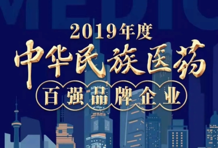 Ϻ6731Ϸٵǡ2019лҽҩǿƷҵ